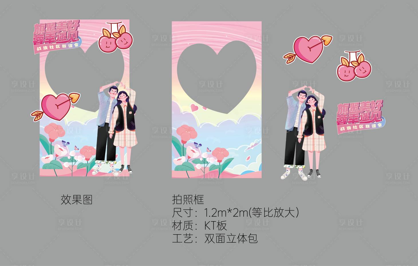 源文件下載【享設計】搜索編號：56860013759773237【合照框】