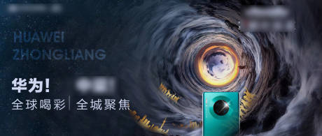 源文件下載【手機(jī)龍卷風(fēng)戶外】編號(hào)：91660013687423324