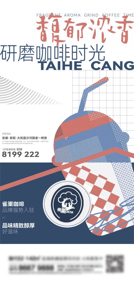 源文件下載【享設(shè)計】搜索編號：99670013699463597【地產(chǎn)品牌入駐海報】