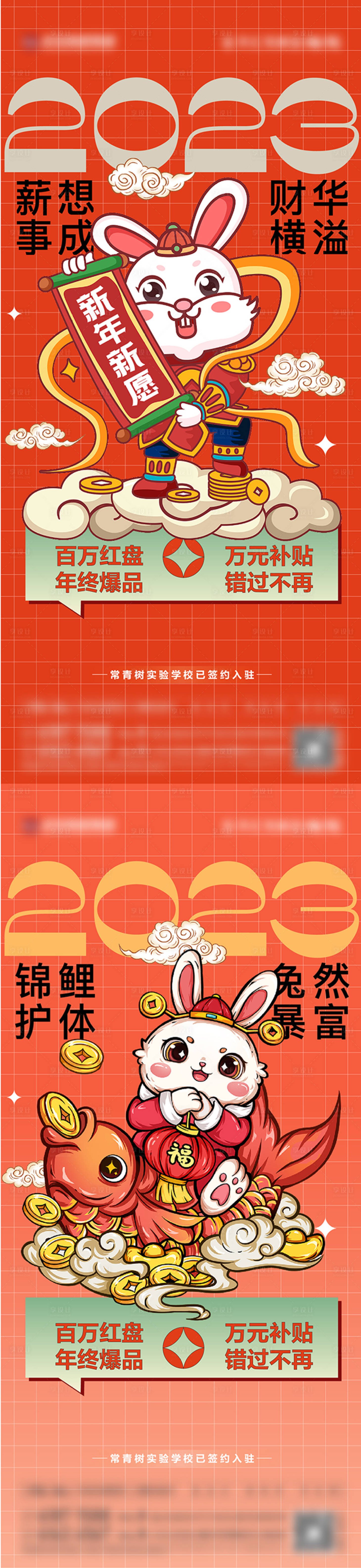 源文件下載【享設計】搜索編號：97890014004713715【新年系列單圖】