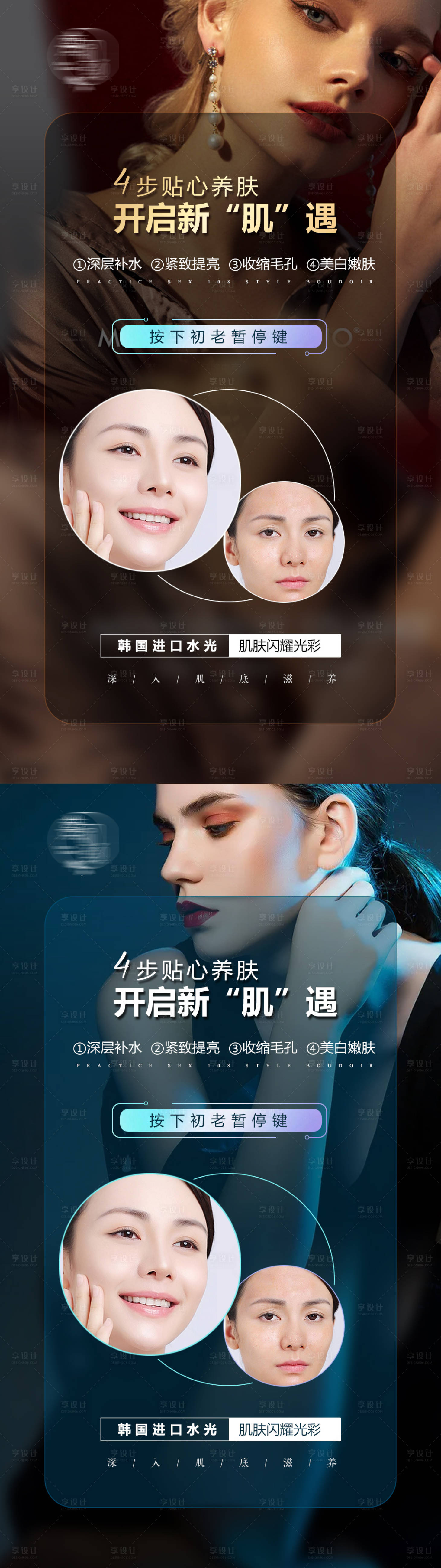 源文件下載【享設計】搜索編號：96290013795333327【輕奢醫美海報】