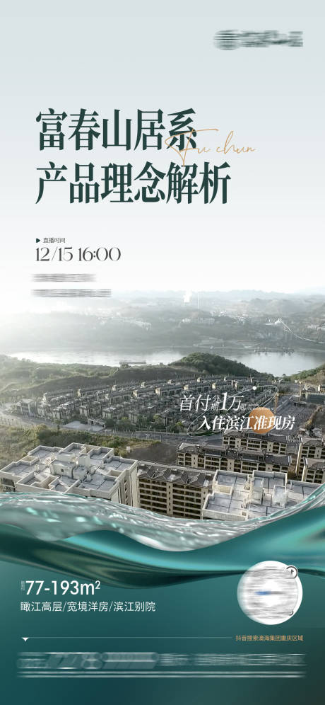 源文件下载【设计理念直播单图】编号：49110013922952234