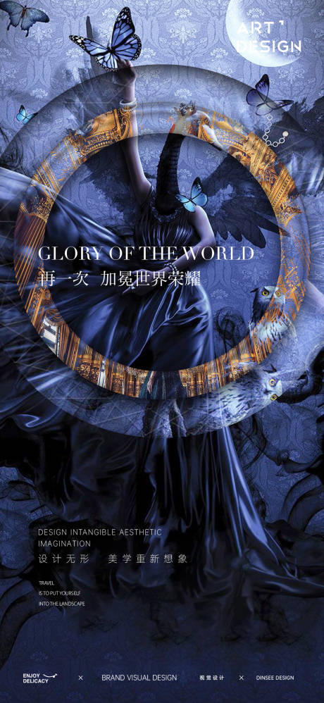 源文件下载【现代高级海报】编号：97790013766931333