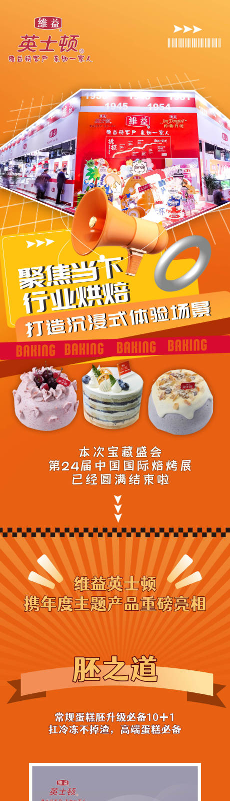 源文件下载【甜品活动】编号：69970013758045595