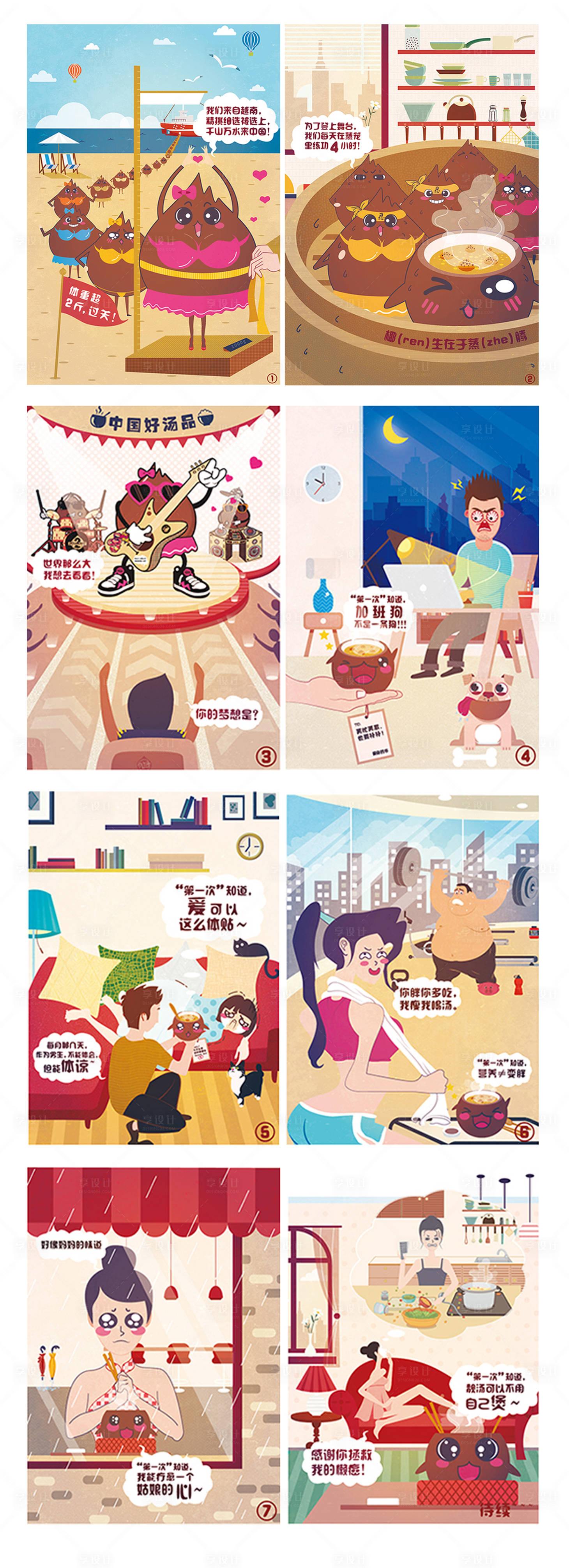 源文件下载【享设计】搜索编号：97630013730349386【餐饮物料-垫餐纸插画】