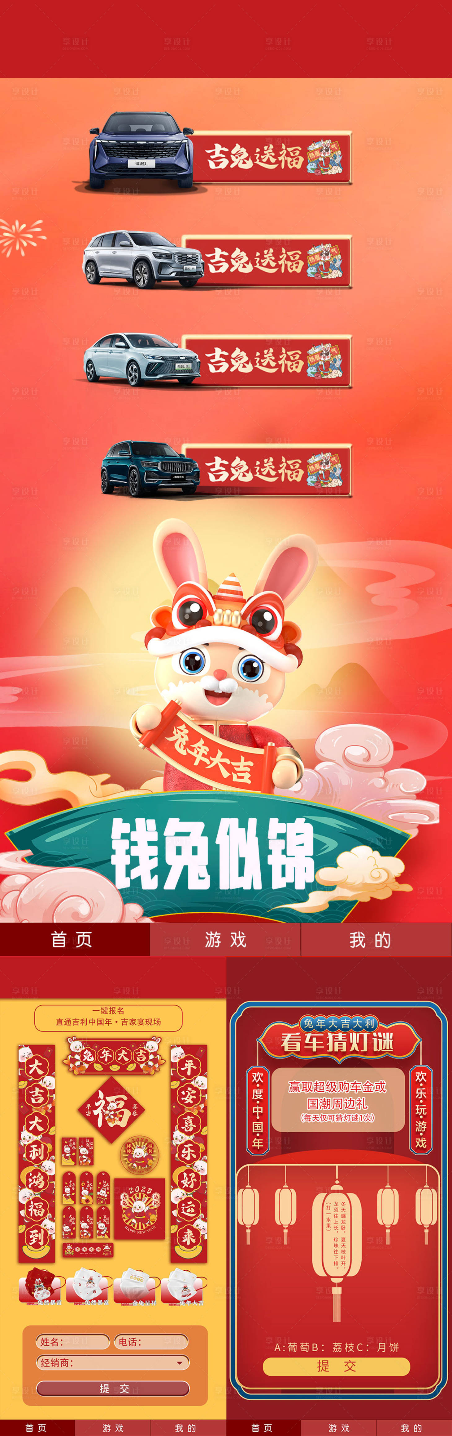 源文件下载【新年小游戏下】编号：54780013824582059