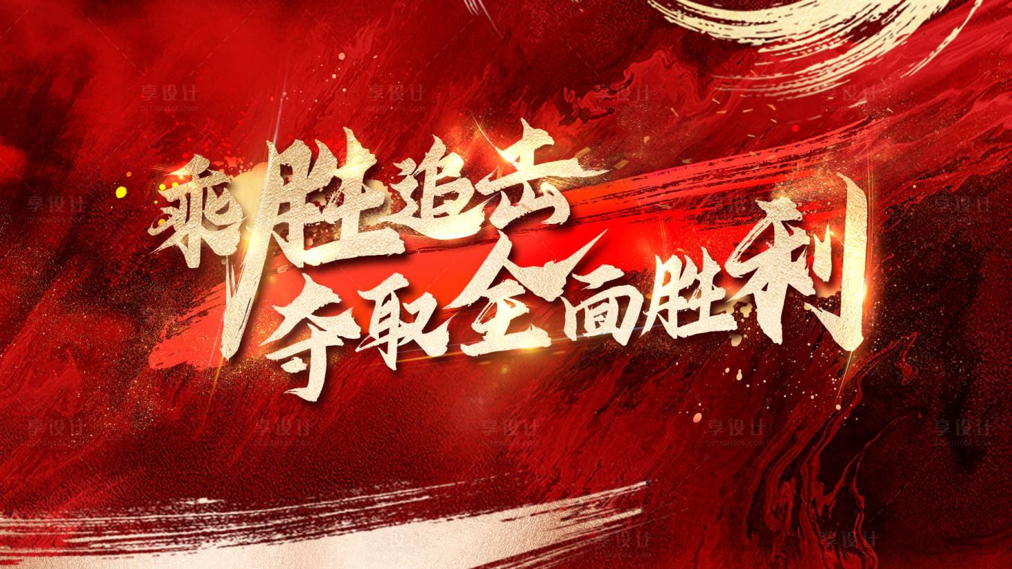 源文件下載【享設計】搜索編號：76700013983269816【峰會展板】