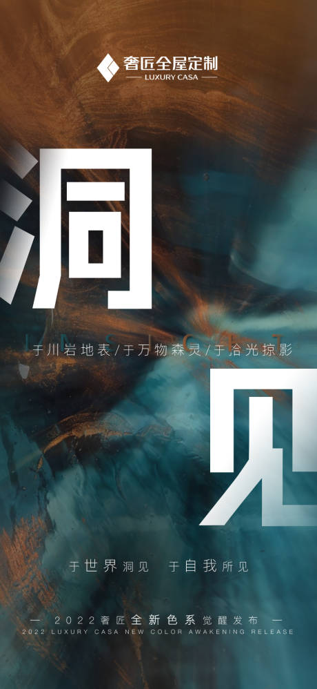 源文件下载【新品色系海报】编号：77460013840676450