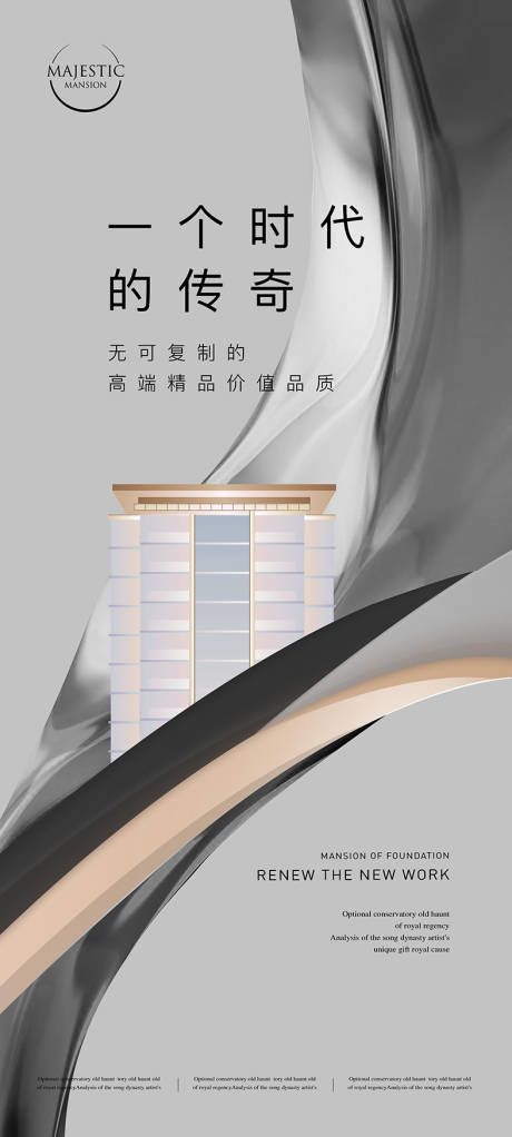 源文件下载【高端地产广告】编号：65740013980285721