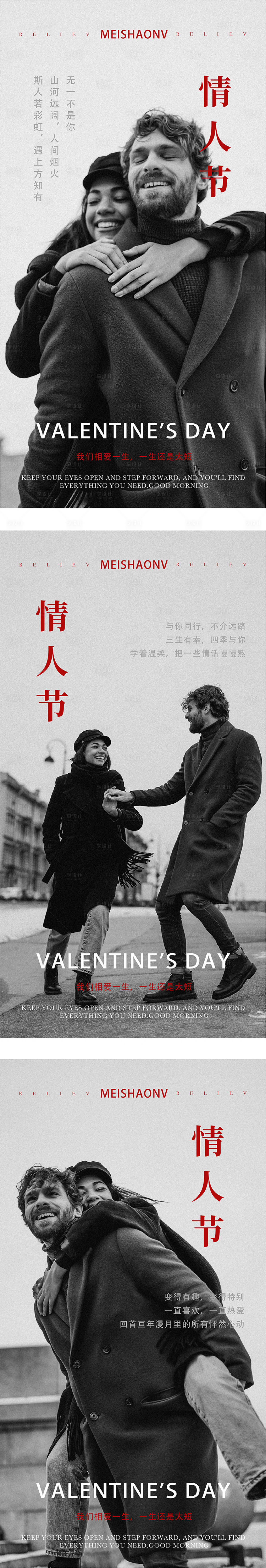 源文件下载【享设计】搜索编号：52890013958858623【情人节系列海报】