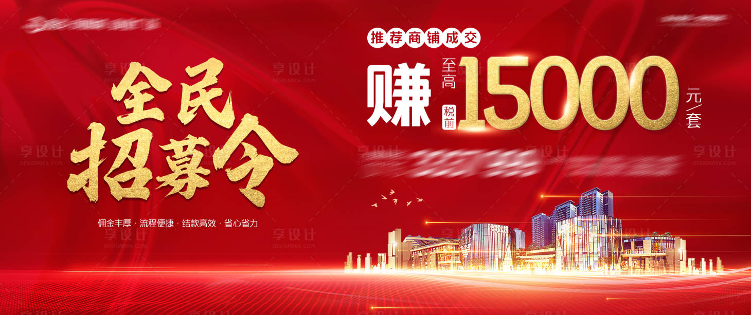 源文件下载【全民招募令主画面】编号：87380013973697849