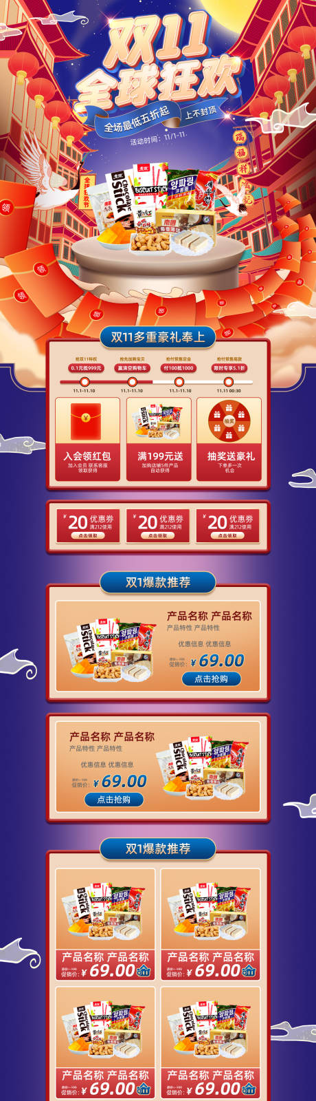 源文件下载【双十一全球狂欢全场最低五折起双11多】编号：28530013644142581