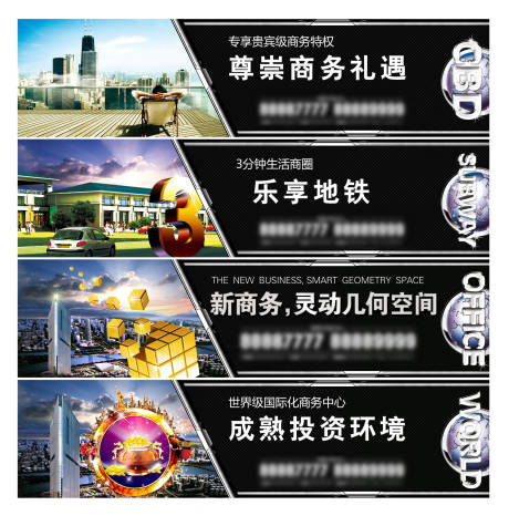 源文件下載【享設計】搜索編號：56830014015231295【地產商業圍擋】