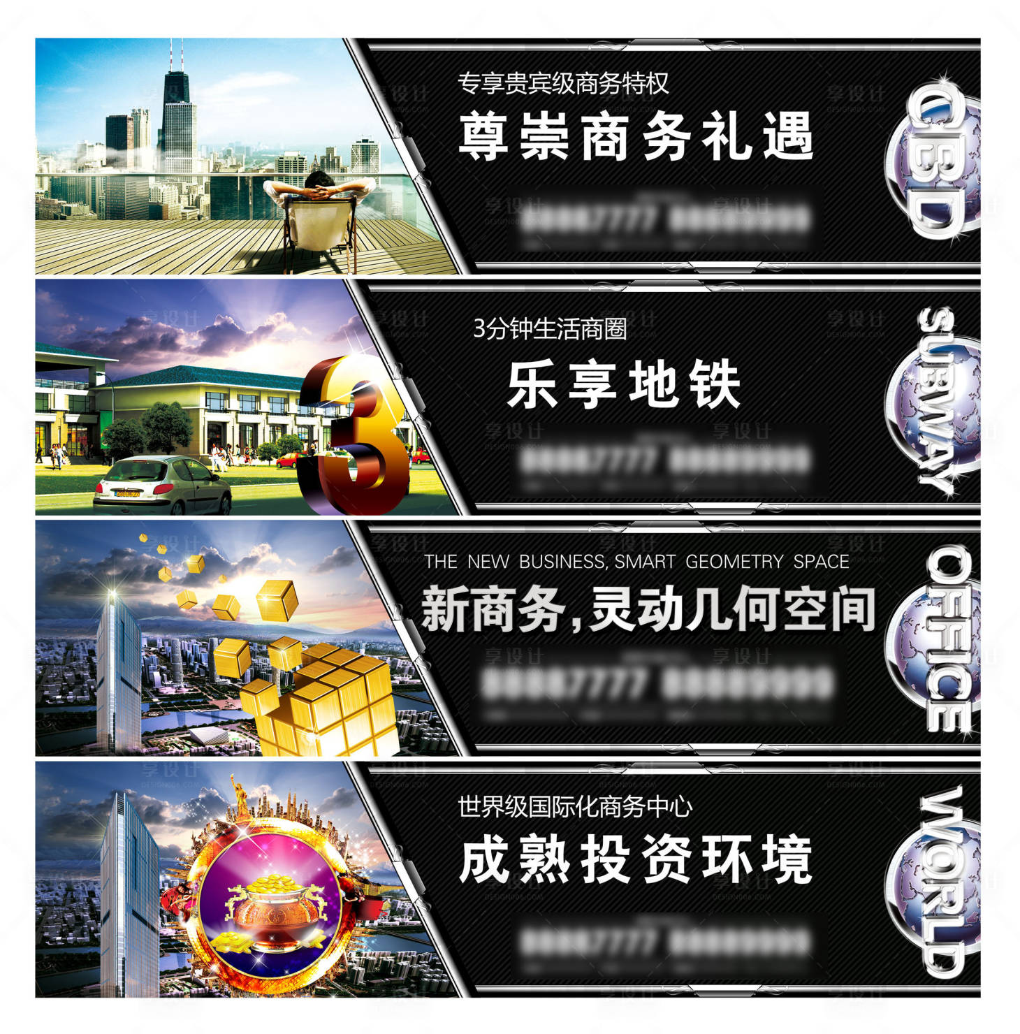 源文件下載【享設計】搜索編號：56830014015231295【地產商業圍擋】
