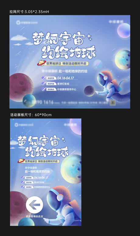 源文件下载【星球彩绘活动】编号：19120013836488263