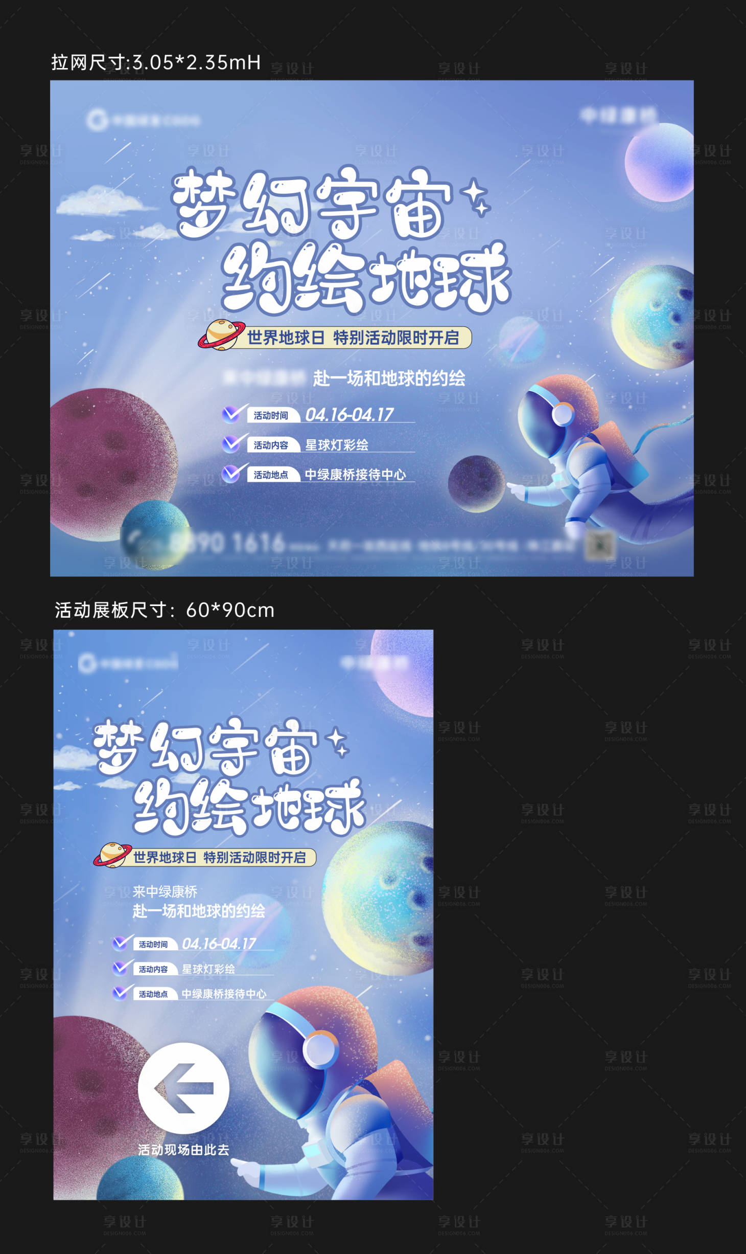 源文件下載【星球彩繪活動】編號：19120013836488263