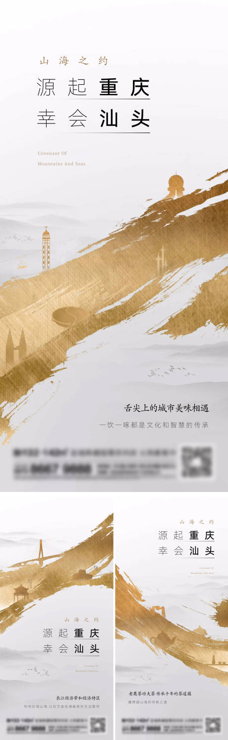 源文件下载【地产新中式系列刷屏】编号：10290014048033302