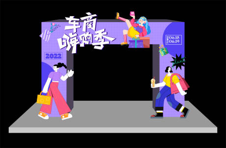 源文件下載【嗨購季龍門】編號：21560013893047097