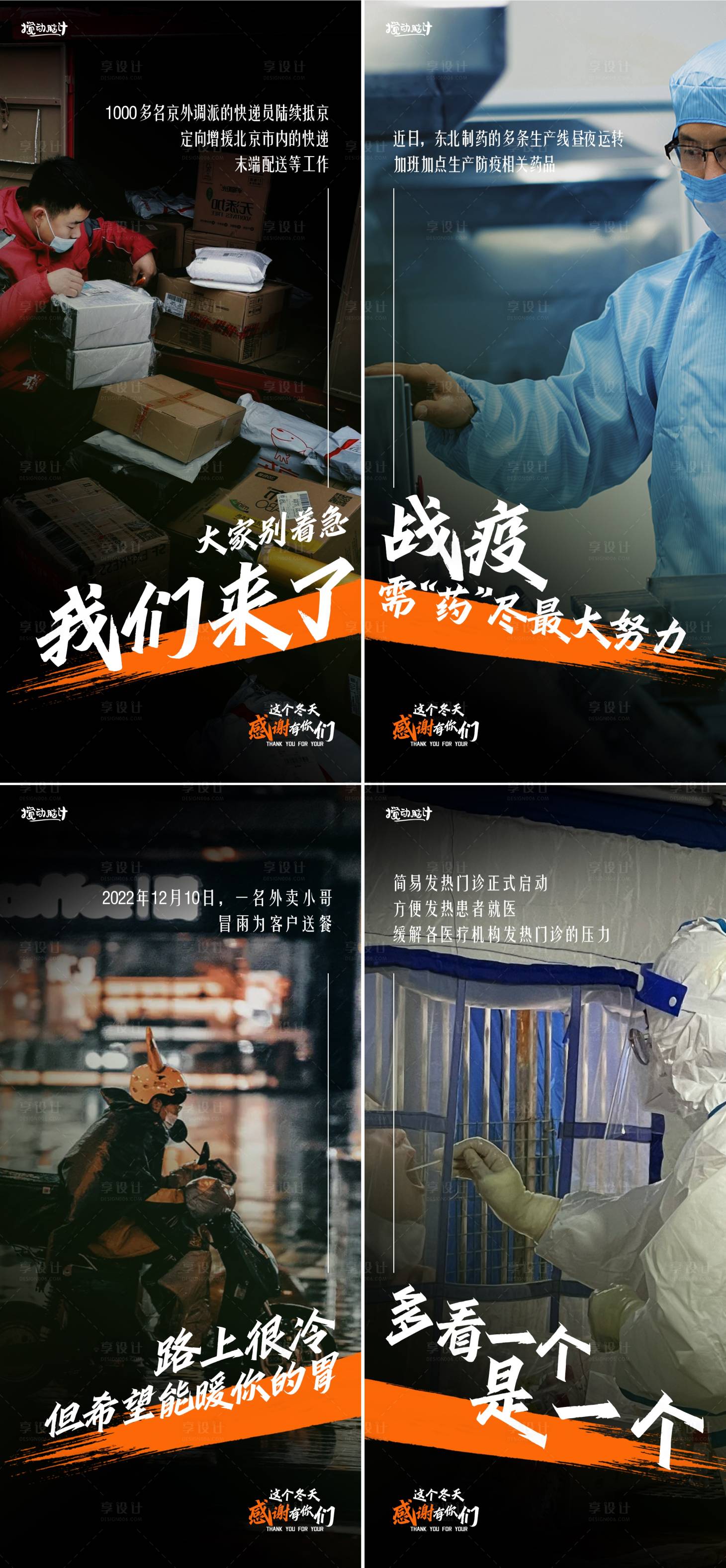 源文件下载【防疫放开解封海报】编号：85460013912083782