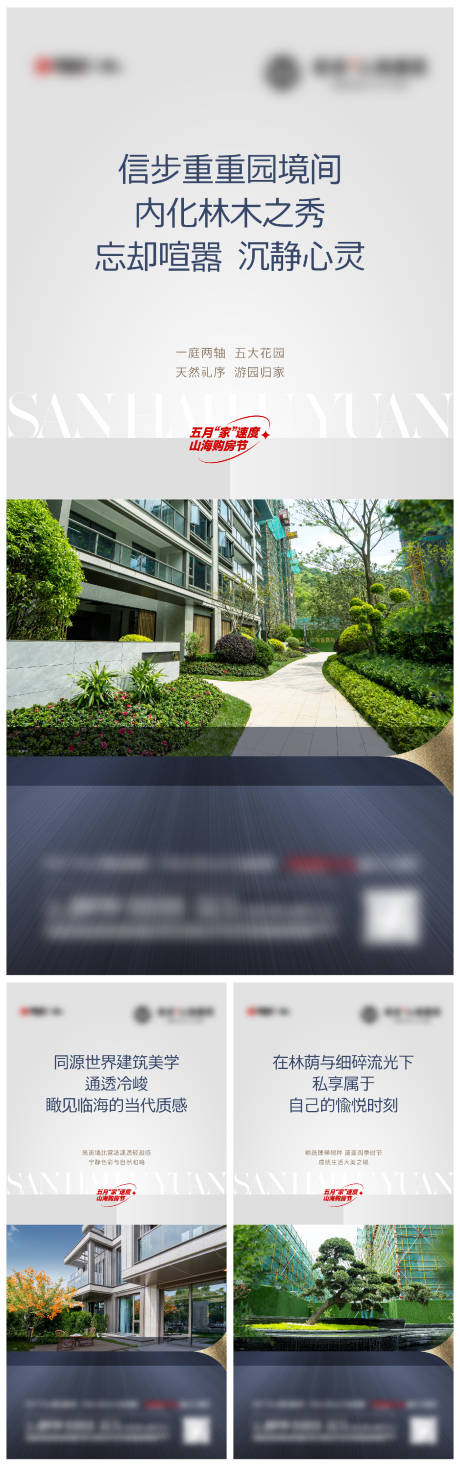 源文件下载【实景系列刷屏】编号：62390013635049148