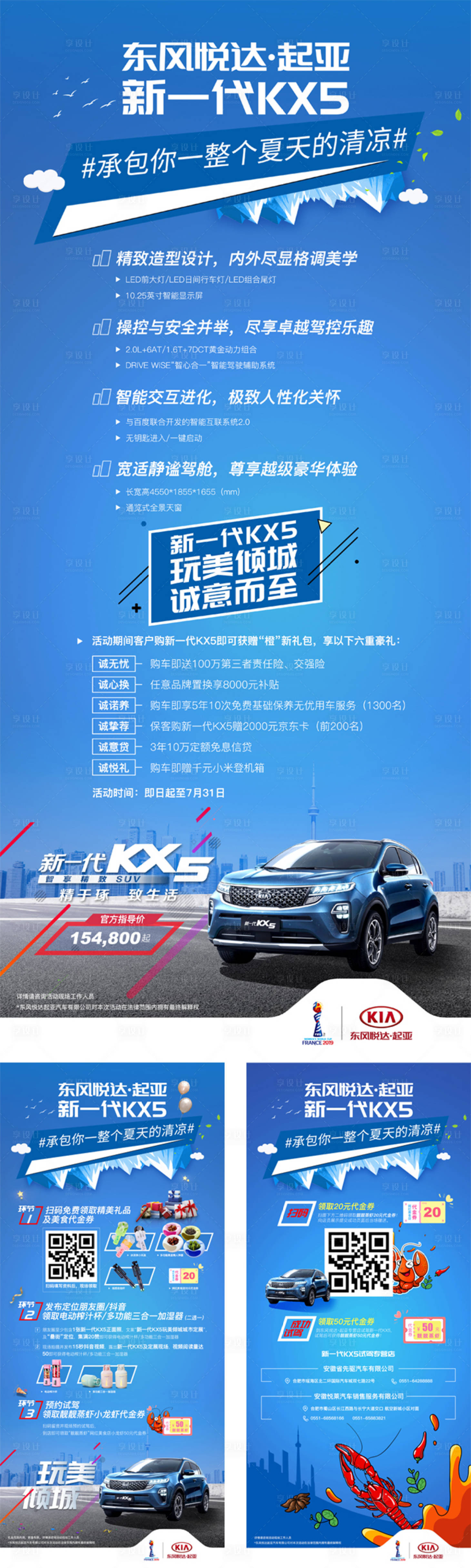 源文件下载【汽车易拉宝系列设计】编号：52720013754165111