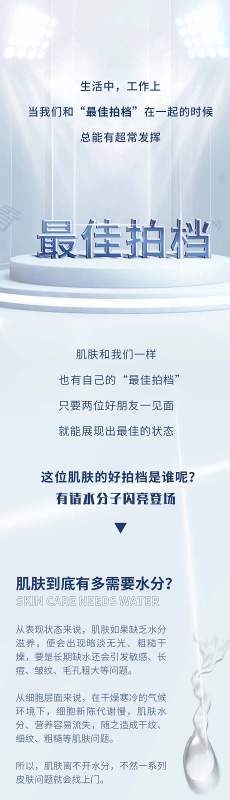源文件下载【护肤推文】编号：55440013823211738