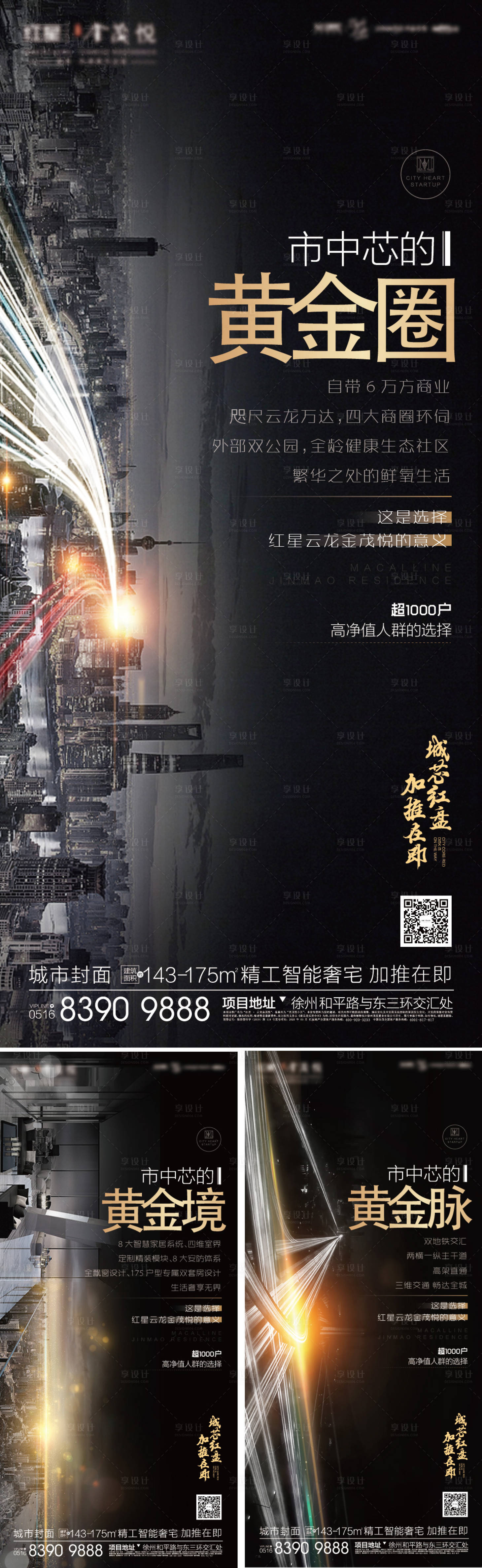 源文件下载【地产 】编号：20221203091254872