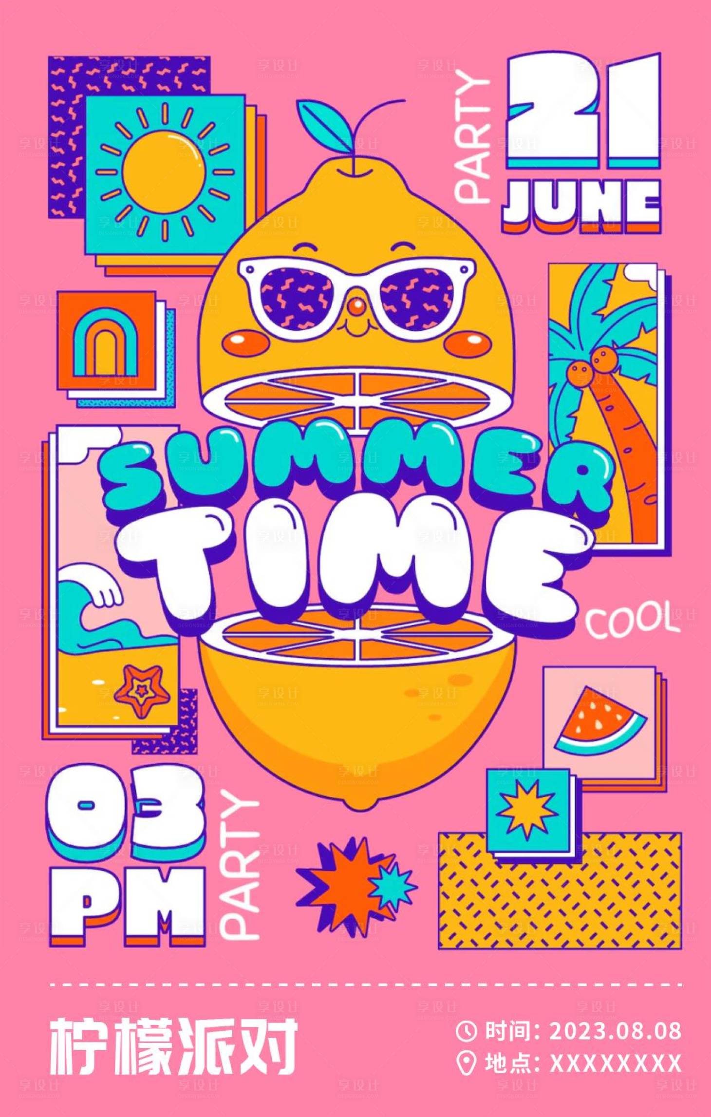 源文件下载【享设计】搜索编号：24020014003794797【柠檬音乐生日派对海报】