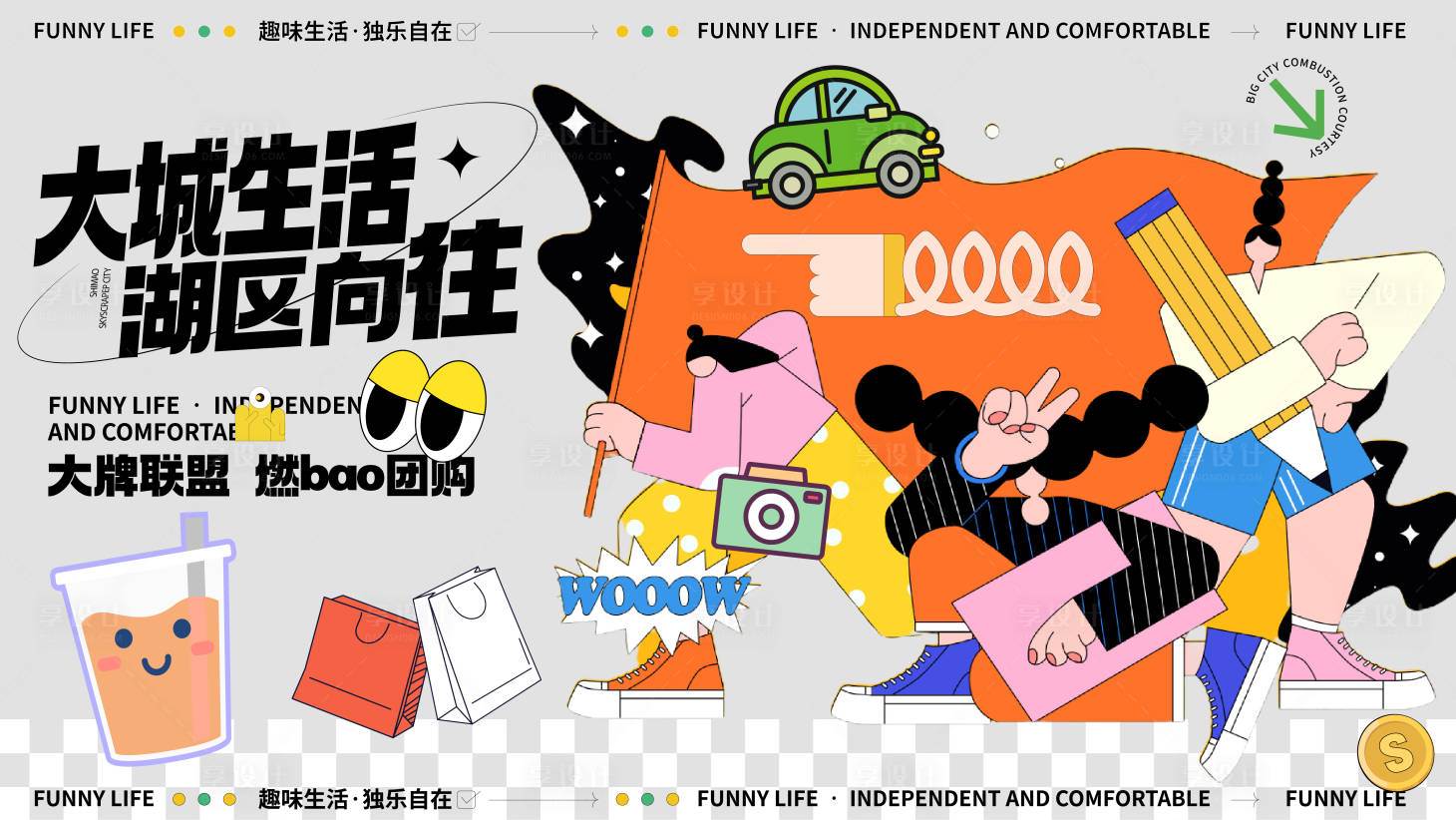 源文件下載【享設計】搜索編號：61440013869842865【商業生活節購物活動主KV】