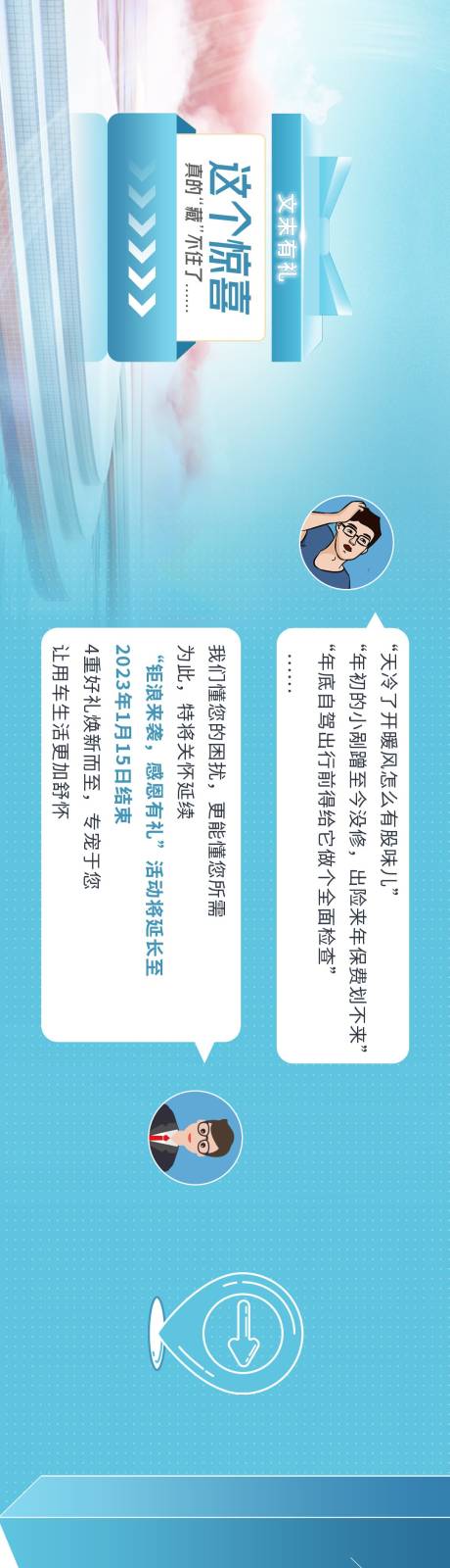 源文件下载【福利长图】编号：35390013814236780