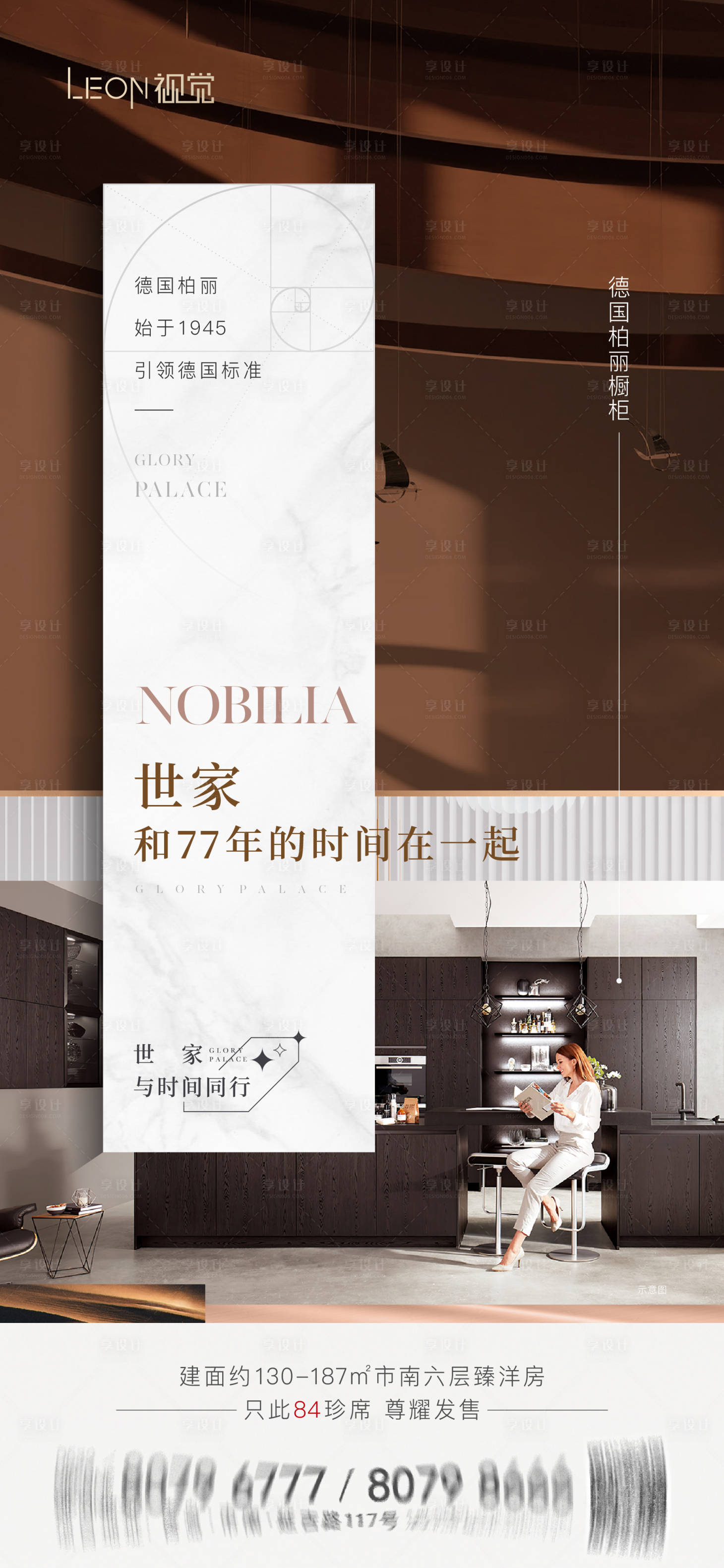 源文件下载【洋房精装海报】编号：50520014048565913