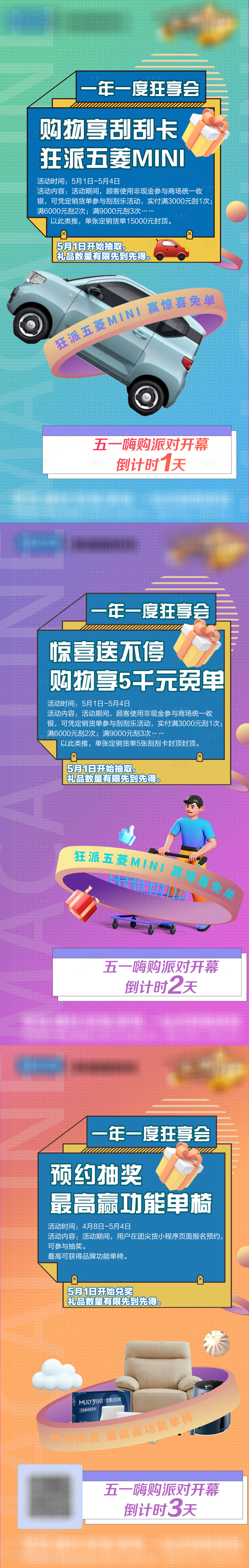 源文件下載【享設計】搜索編號：55400013838489062【購物狂歡節】