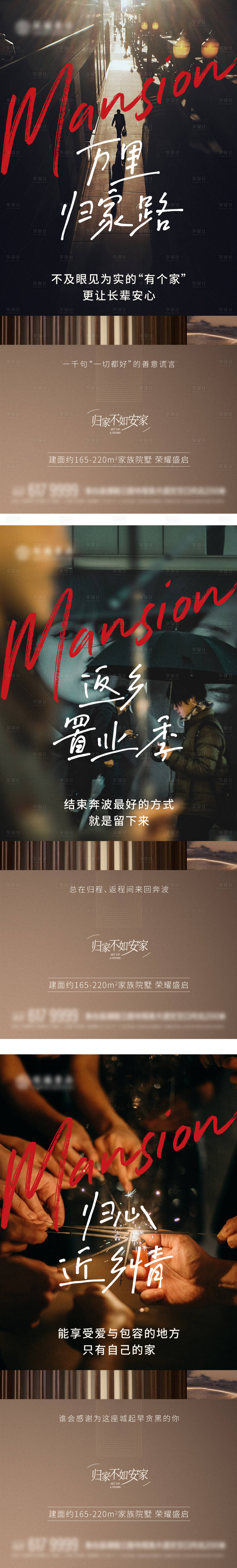 源文件下载【返乡置业 】编号：94850014036848641