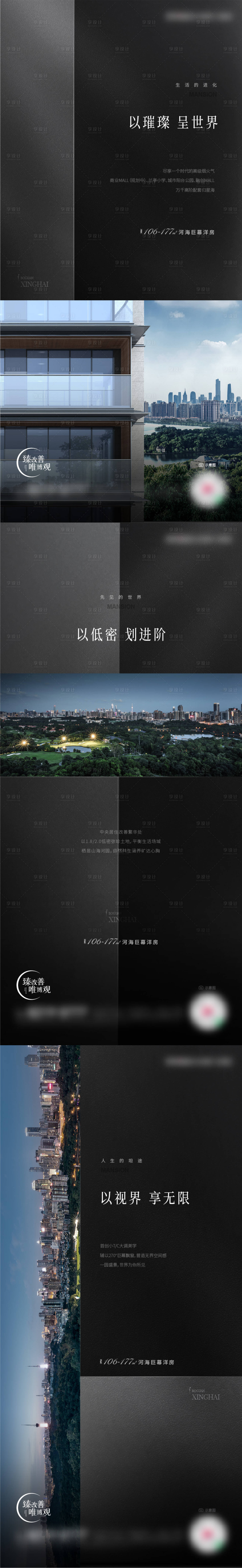 源文件下载【享设计】搜索编号：44550014011093539【价值点系列】