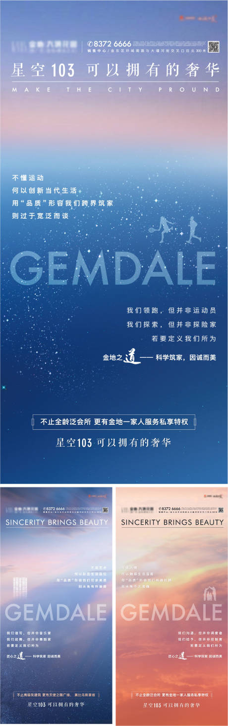 源文件下載【享設(shè)計】搜索編號：18530013683677802【地產(chǎn)價值點系列海報】