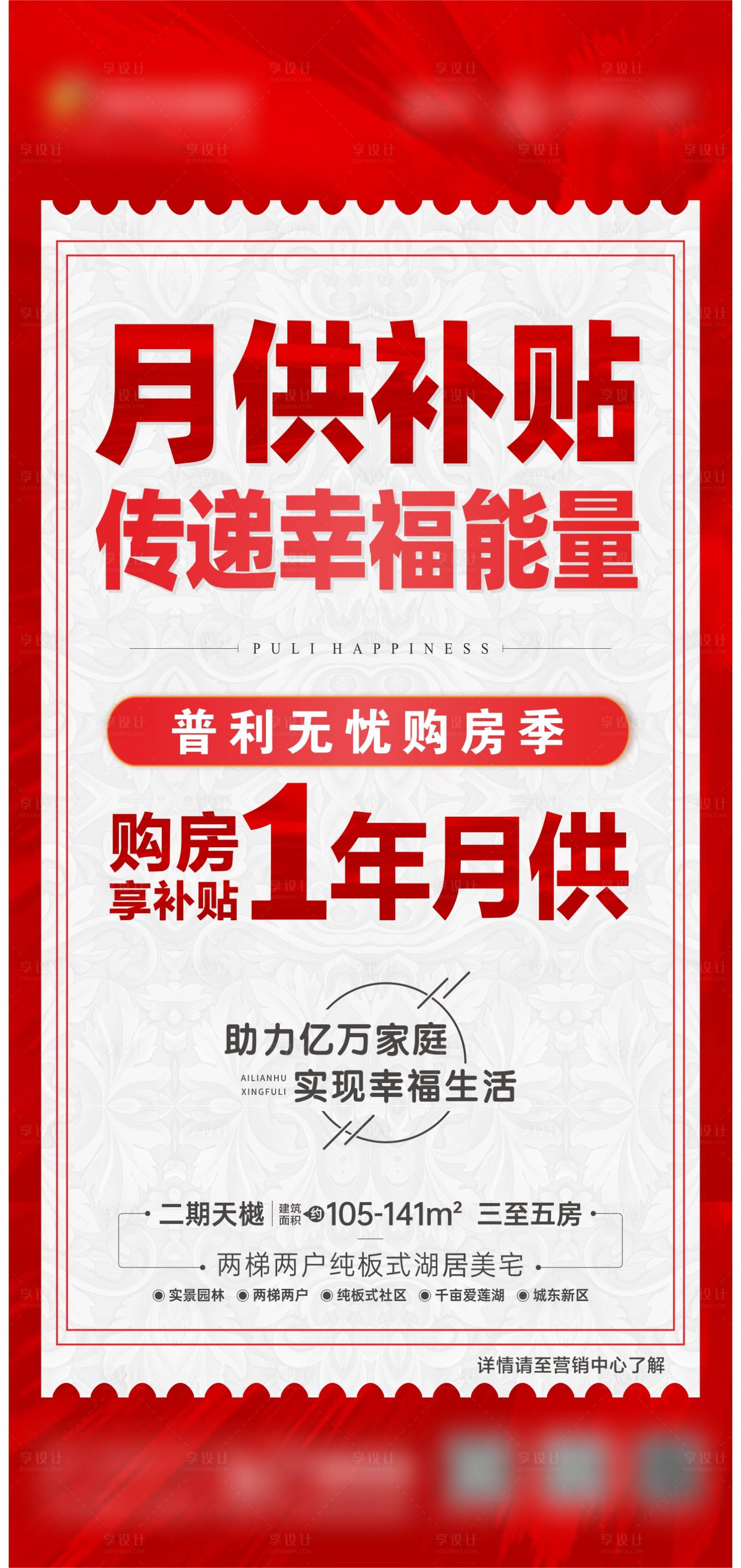 源文件下载【享设计】搜索编号：31930013667862932【海报】
