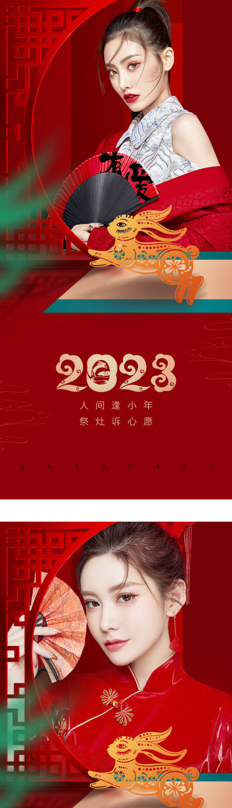 源文件下载【享设计】搜索编号：12140014012744005【医美兔年新年喜庆系列海报】