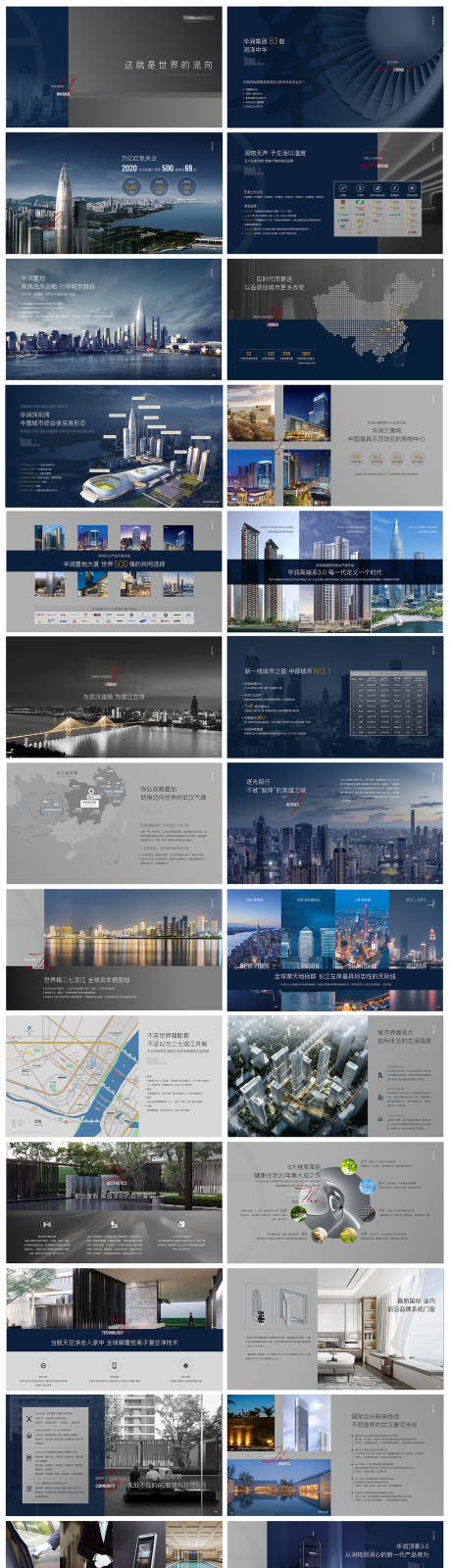 源文件下载【地产高端ppt】编号：62710013641432611