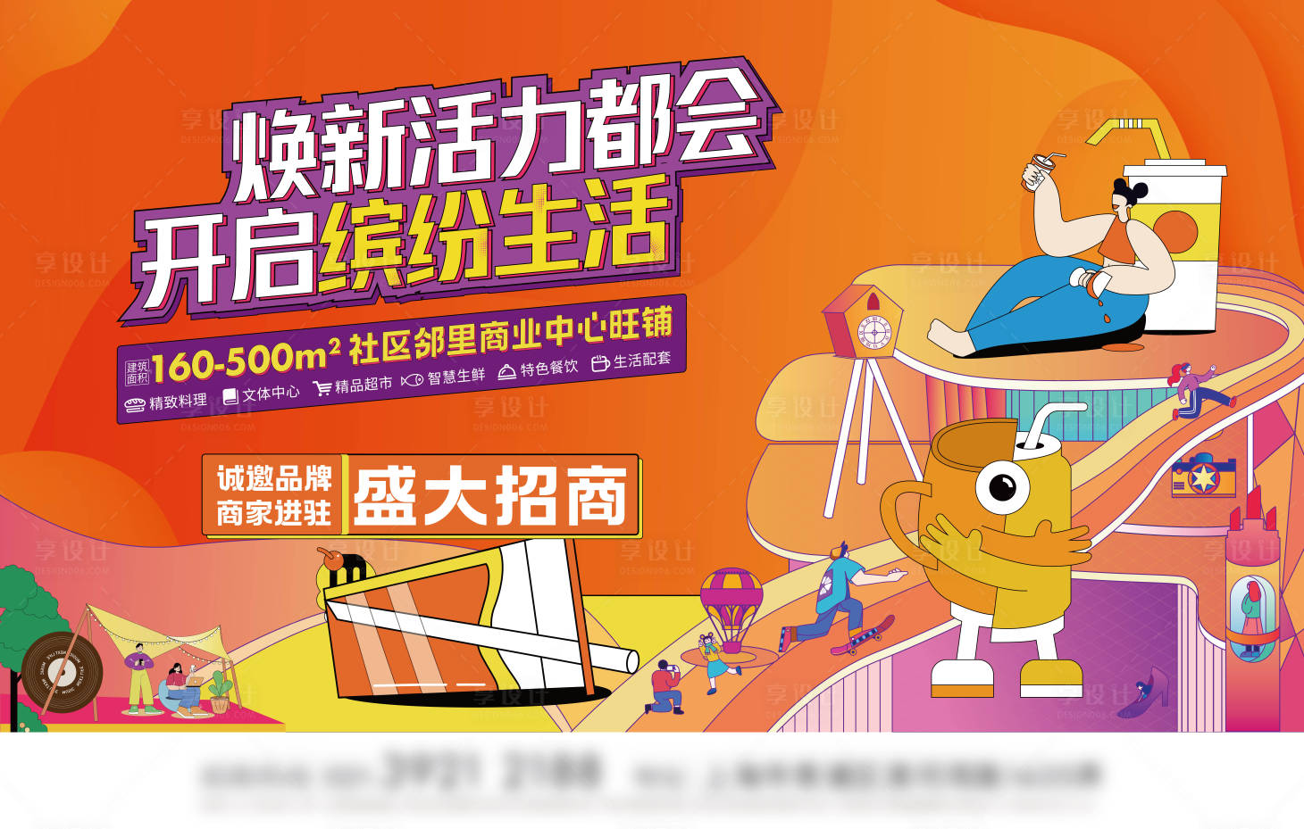 源文件下载【商业主画面】编号：61610013723839431