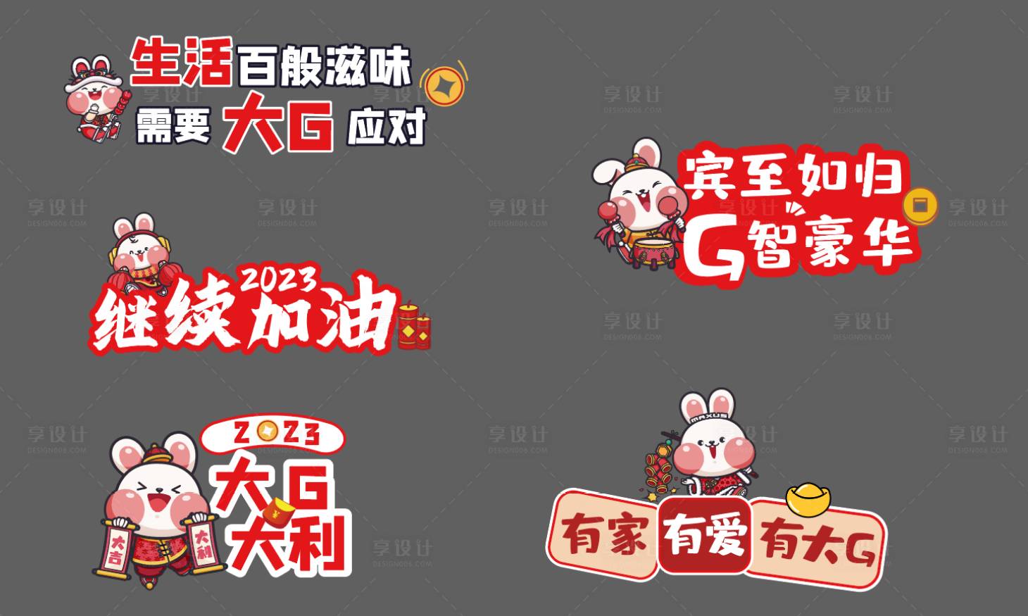 源文件下載【享設(shè)計(jì)】搜索編號：93240013641781410【兔年手舉牌】