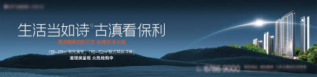 源文件下载【地产现房主kv】编号：34140013659623738