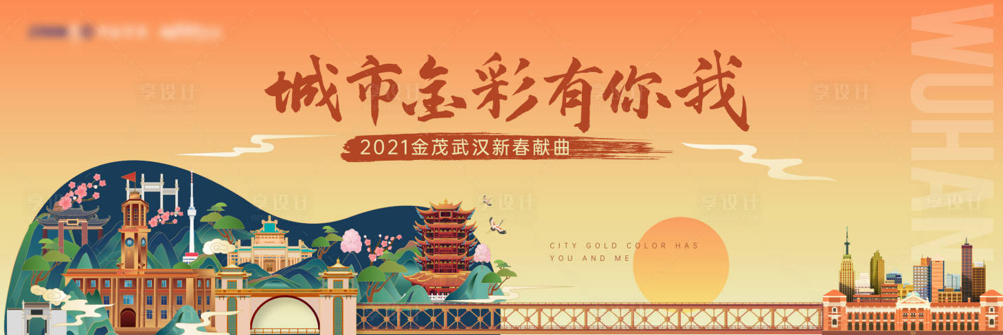 源文件下載【享設計】搜索編號：38720013975919717【武漢城市景點建筑新春音樂歌曲主畫面】