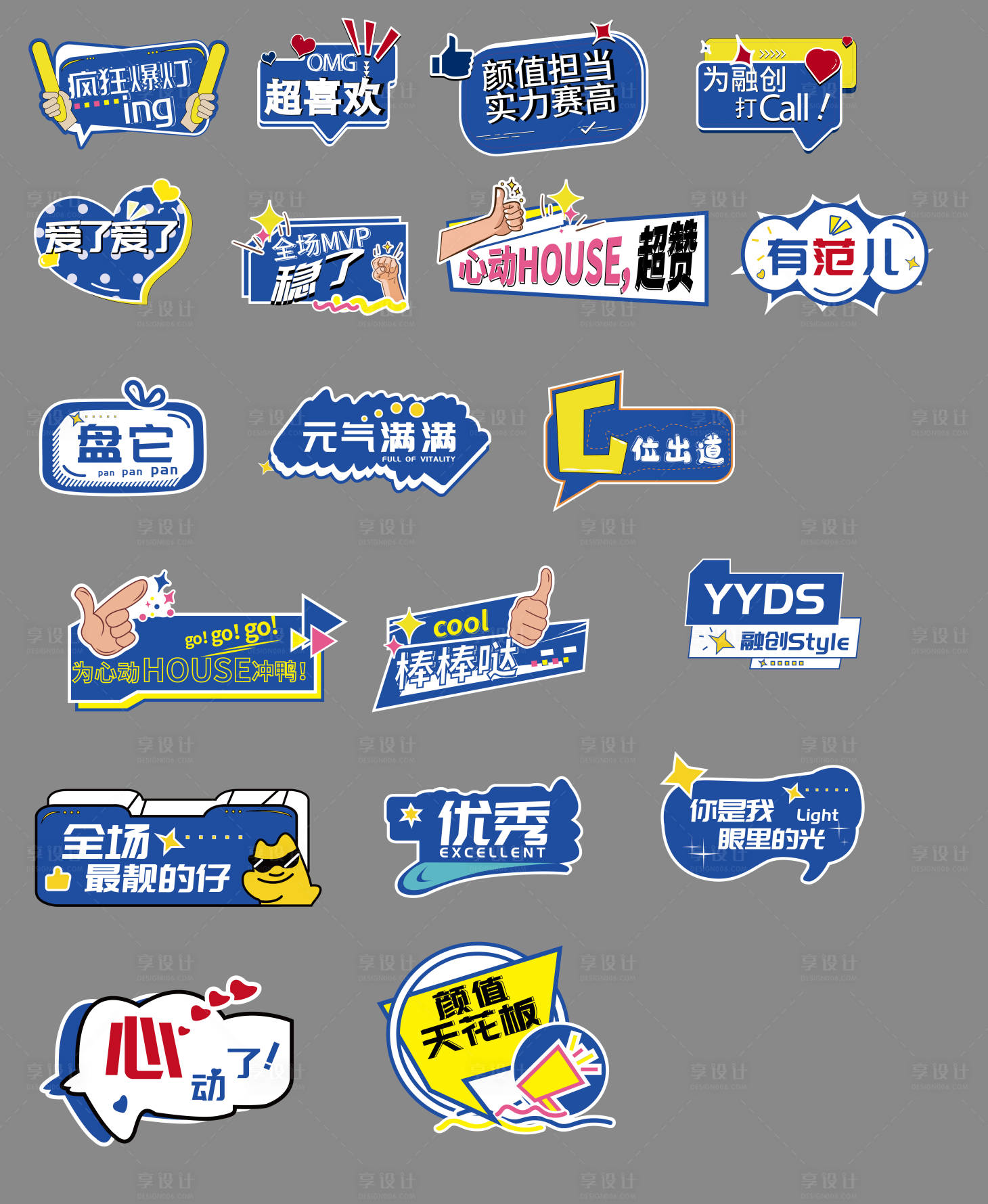 源文件下载【异型手举牌】编号：90420013768574959