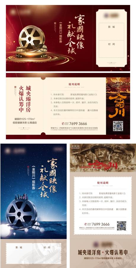 源文件下载【观影券】编号：31660013795498452