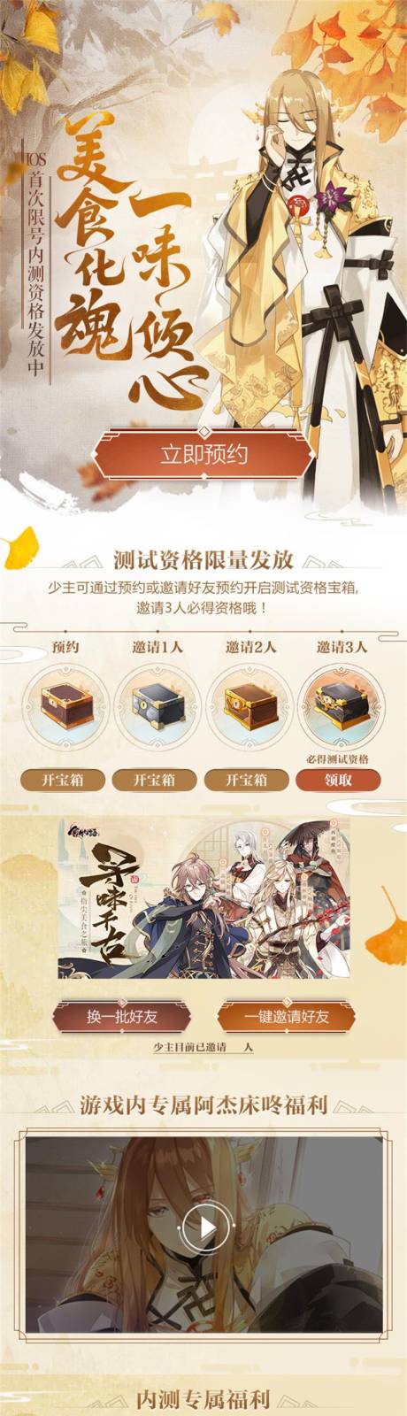 源文件下载【游戏活动手游页面】编号：82820013790924107