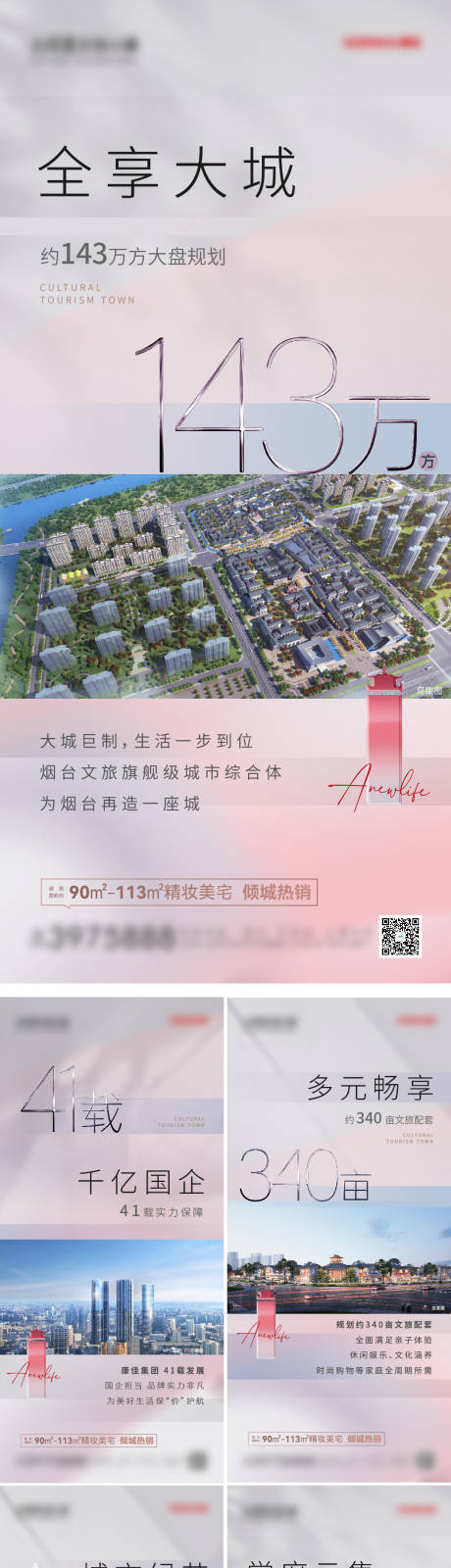 源文件下载【房地产现房价值海报】编号：38250013916152305