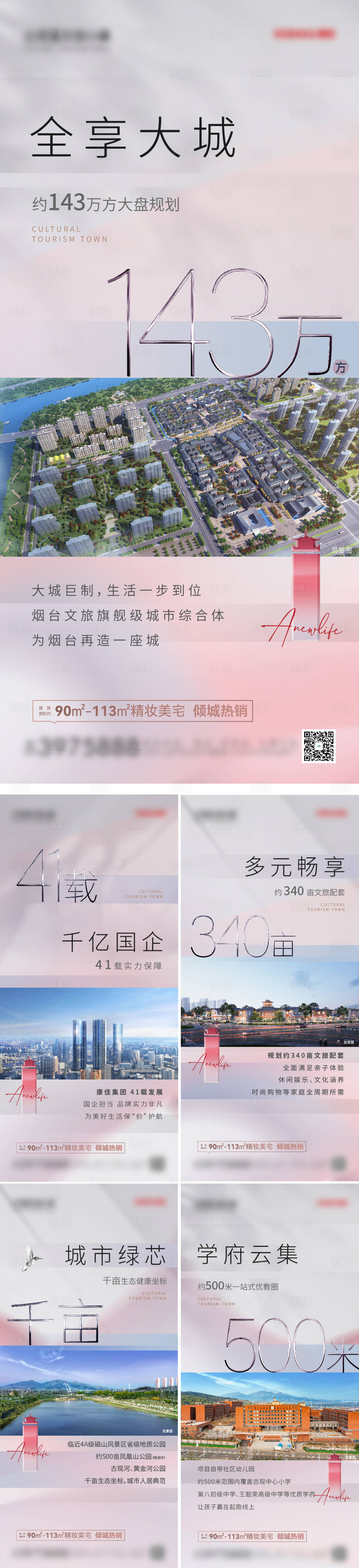 源文件下載【享設(shè)計(jì)】搜索編號(hào)：38250013916152305【房地產(chǎn)現(xiàn)房?jī)r(jià)值海報(bào)】