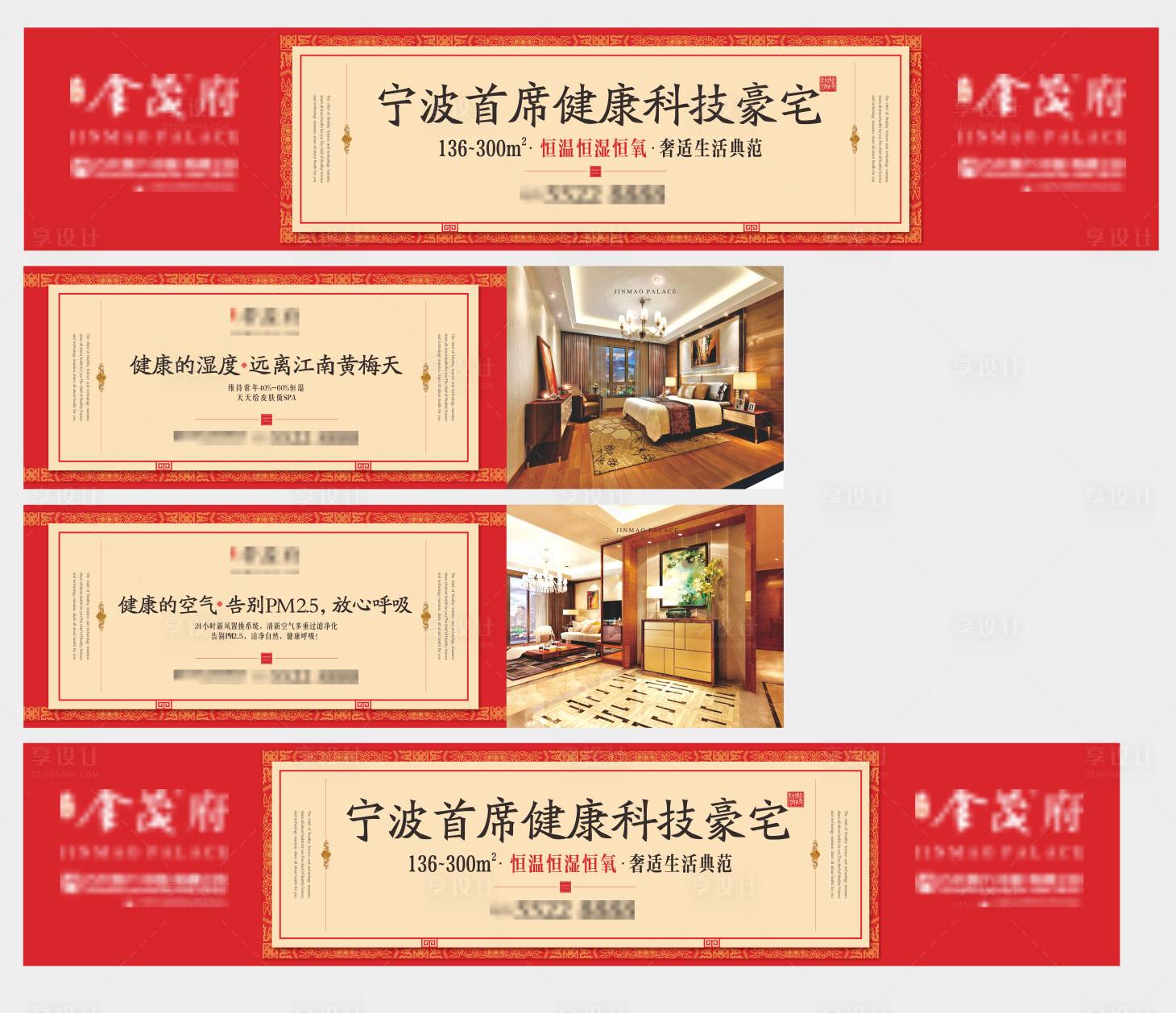 源文件下載【享設計】搜索編號：12390013687705083【新中式豪宅圍墻畫面】