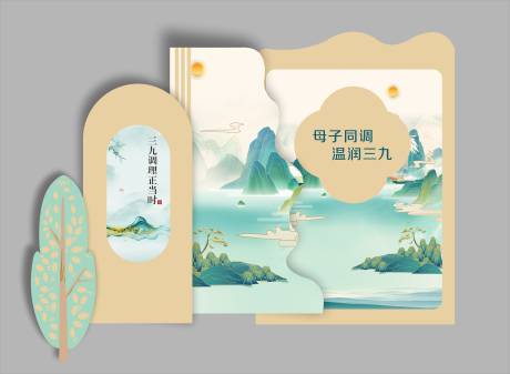 源文件下载【月子会所KT版美陈】编号：90750013713022099