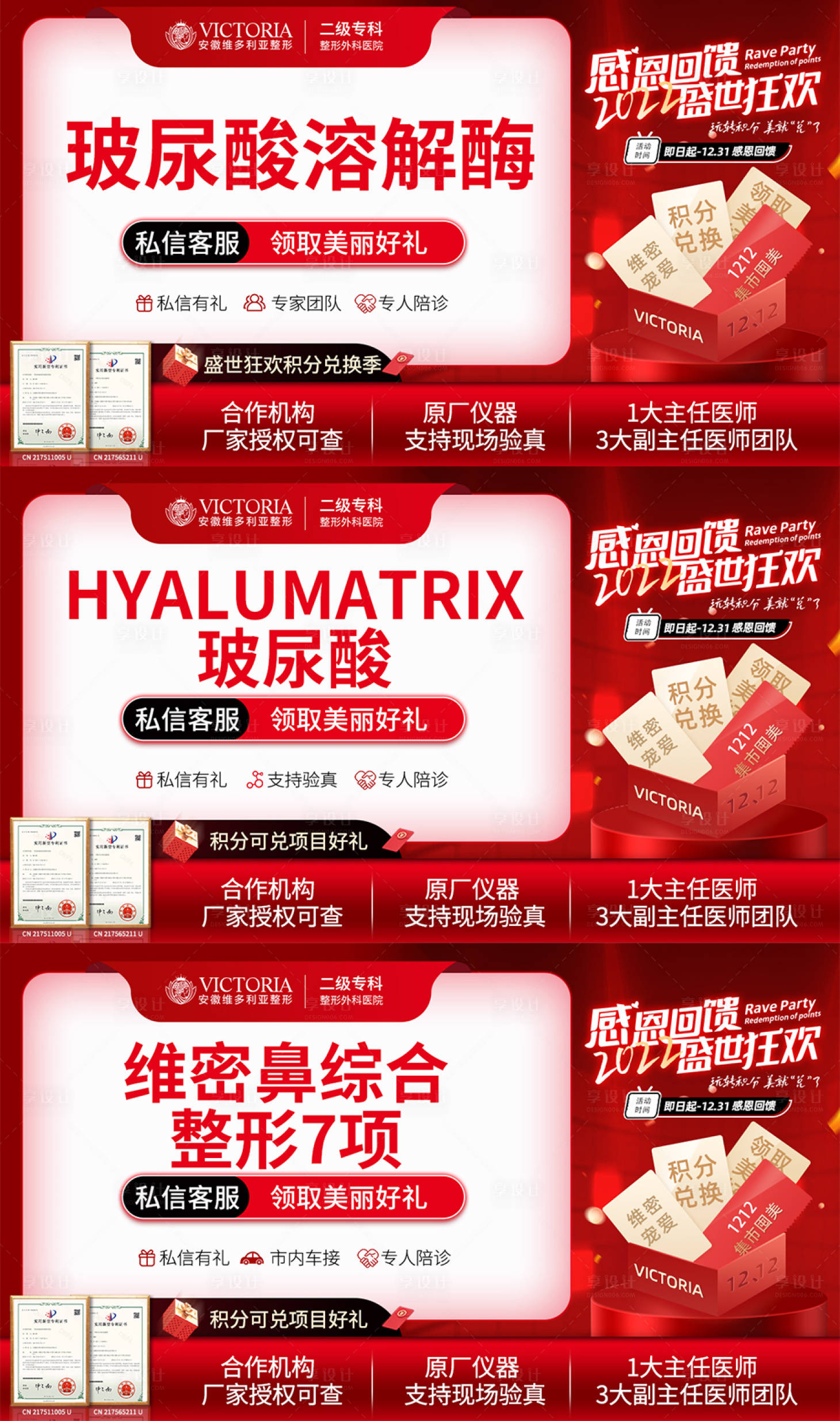 源文件下载【医美整形banner】编号：19830013712172256
